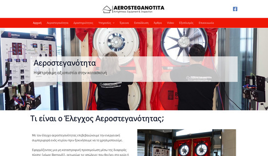 aerosteganotita.gr