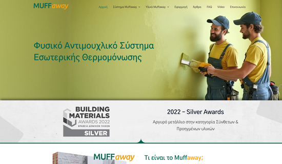 muffaway.gr