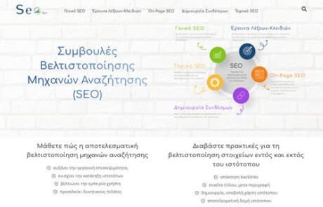 seotips.gr