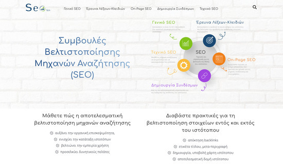 seotips.gr